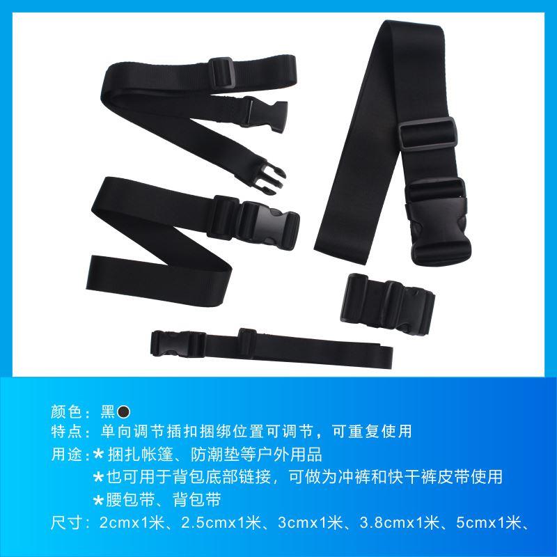 仕达插扣仿尼龙捆绑扎带涤沦打包卡扣拉紧绳器黑色可调节固定织带