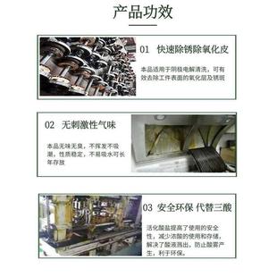 活化酸盐除油除锈剂二合一钢筋钢铁除锈粉铁件去氧化层膜万维厂家