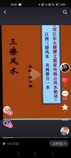 86868686谭文莫和岳父刘江东之三聊峰水 【黑白】纸质品印刷影印