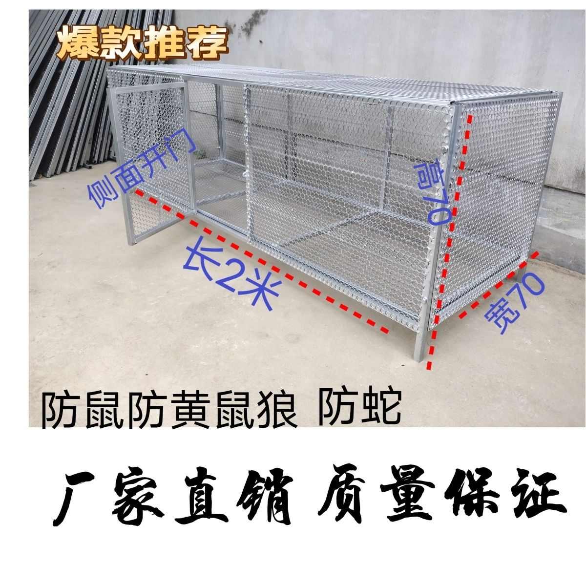 耗子黄鼠狼笼养殖笼子鸡笼大号笼子子室外防家用特偷吃鸭密兔户外