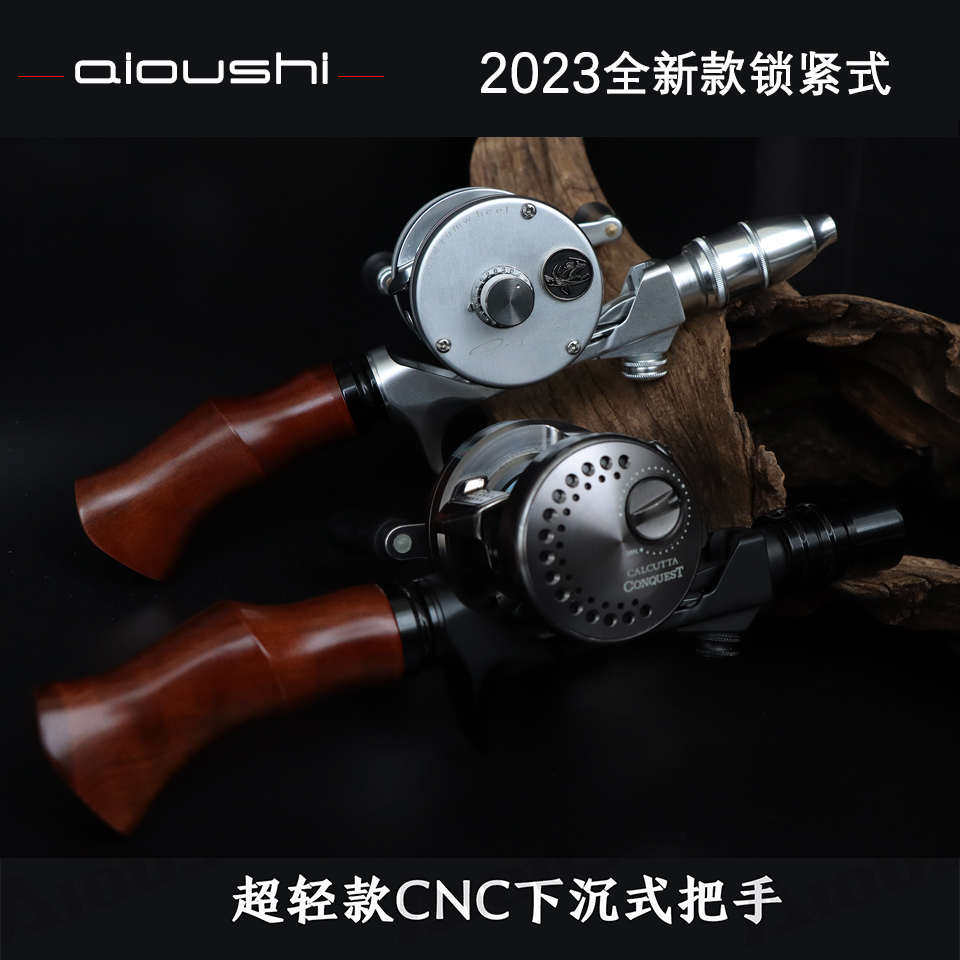 艾欧仕全新马口白条鳟鱼下沉式把手CNC精加工实木弯把锁紧式手柄