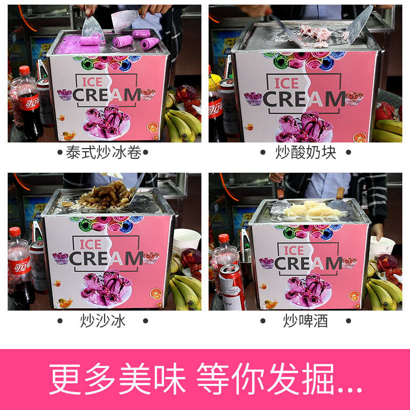 炒酸奶机商用炒冰粥机炒奶果机器炒冰淇淋卷机炒冰激淋卷机炒冰