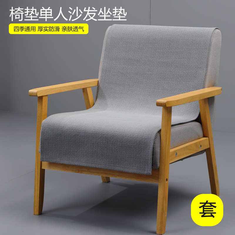 单人沙发椅垫坐垫纯棉全棉单个座垫摇椅套罩防脱落防滑四季通用