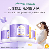 孕妇DHA藻油燕窝酸孕期母乳期推荐 200mg含量金标天然博士dha藻油