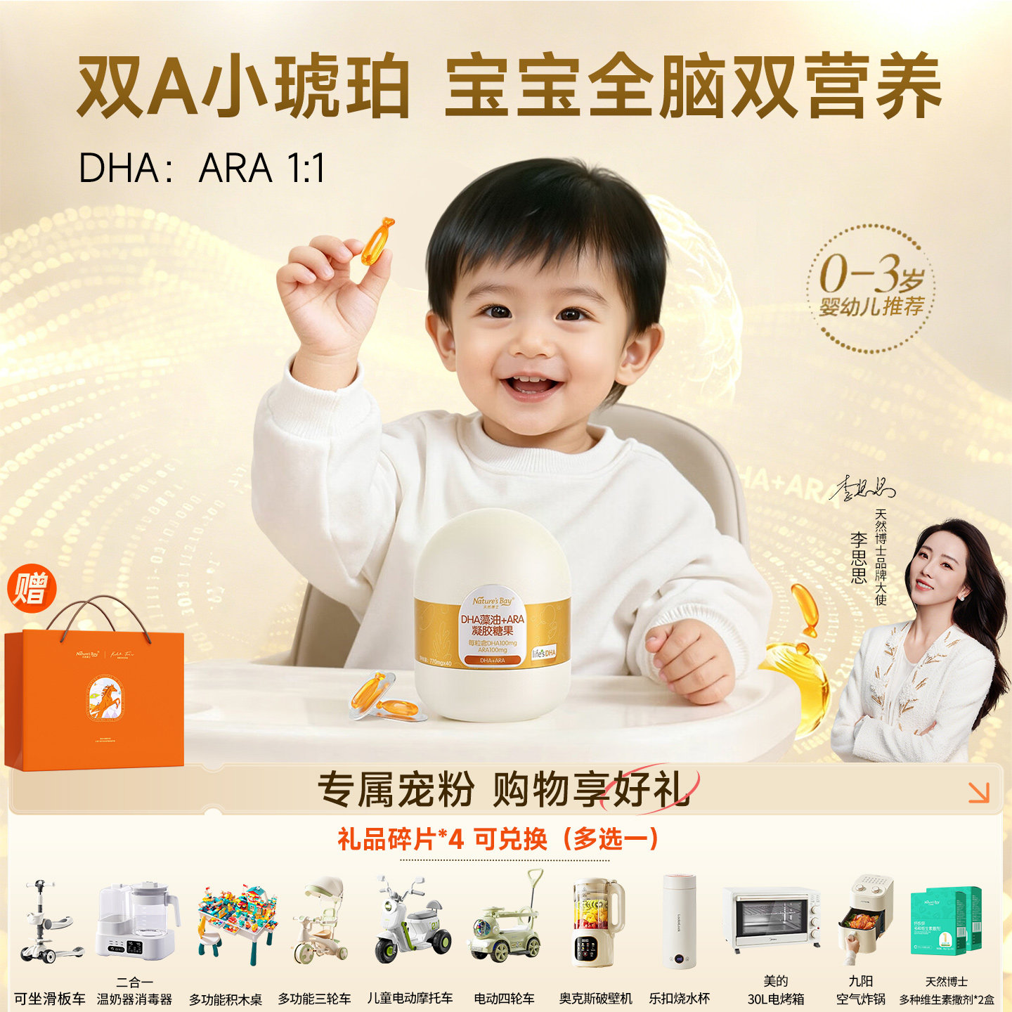 天然博士双A金标藻油