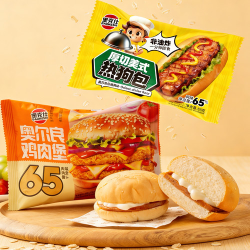 热狗包即食汉堡包开袋即食懒人早餐速食代餐饱腹充饥夜宵零食批发