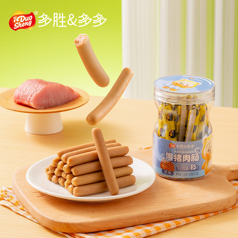 多胜多多原味胡萝卜味120g黑猪肉肠儿童高蛋白健康即食零食火腿肠,粮油调味/速食/干货/烘焙,香肠/腊肠/烤肠,淘宝优惠券,粉丝福利购,淘宝优惠卷