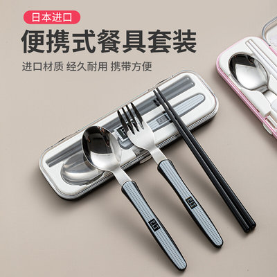 日本进口筷子勺子套装便携餐具收纳盒不锈钢外带上班学生儿童筷勺