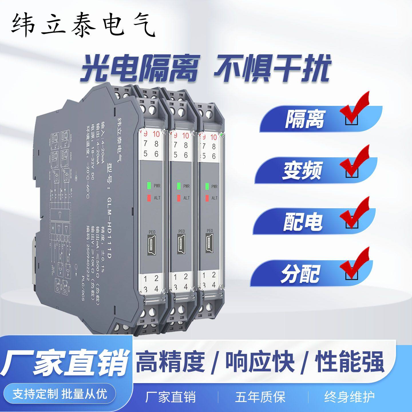 直流信号隔离器模拟量电流4-20mA电压模块分配变送一进二出纬立泰
