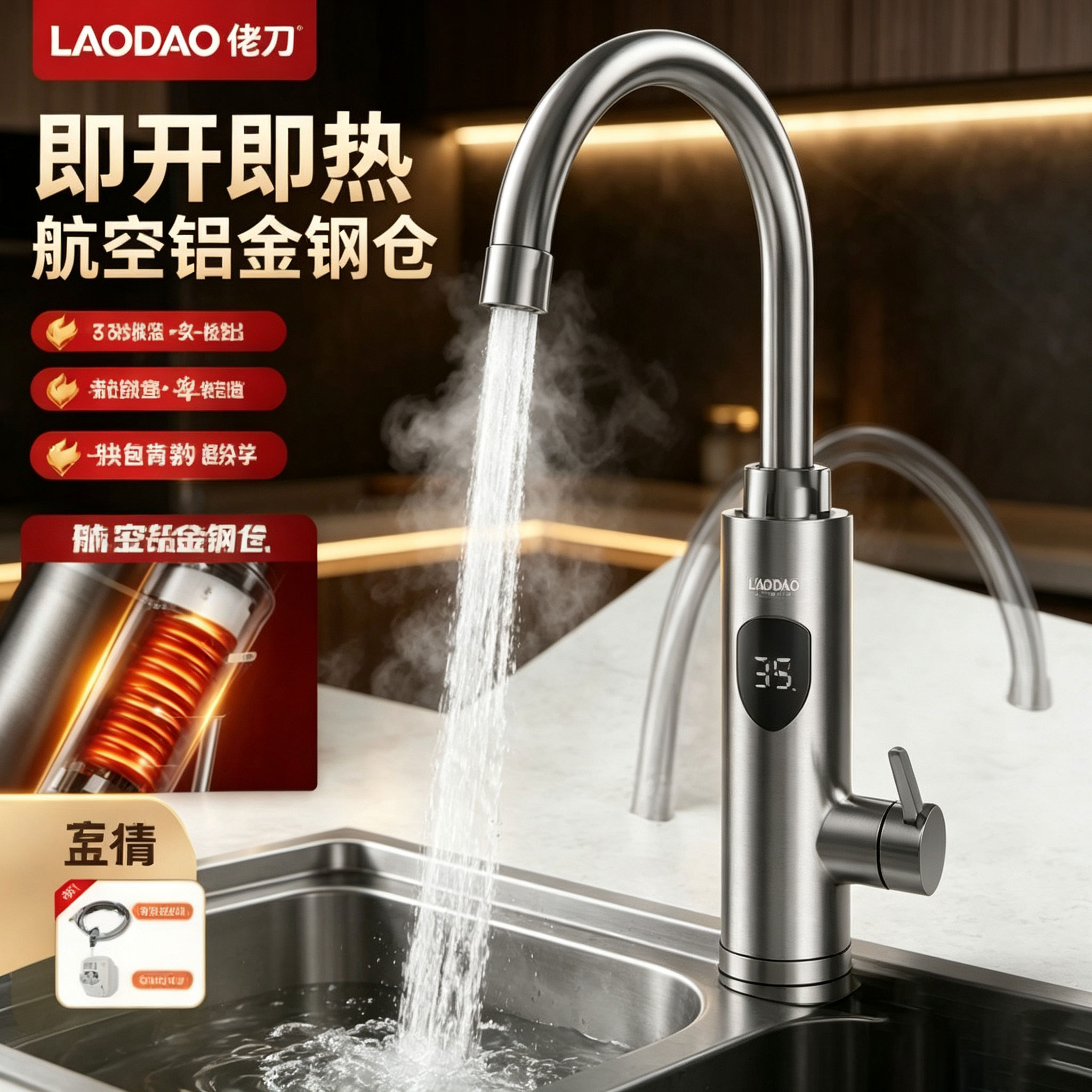 即开即热电热水龙头厨房卫浴