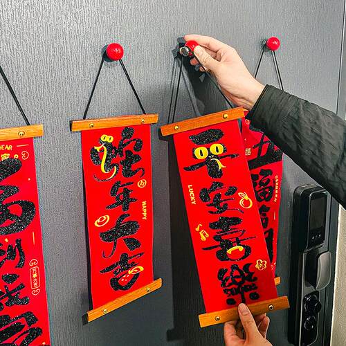磁吸挂钩家用新年蛇年2025对联