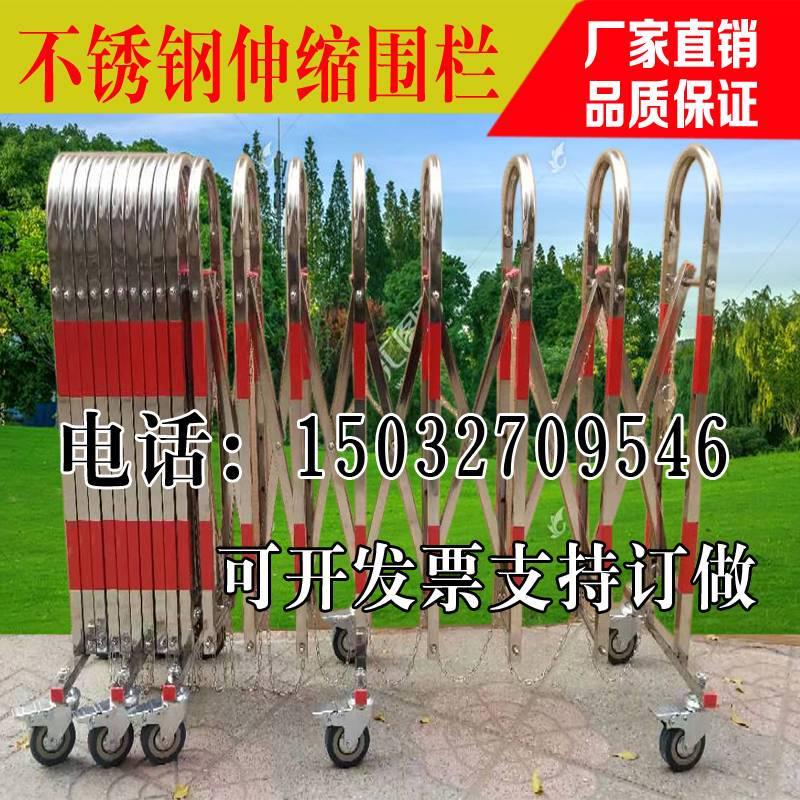 可移动伸缩防护栏道路不锈钢隔离栏电力安全围栏栅栏工地施工围挡