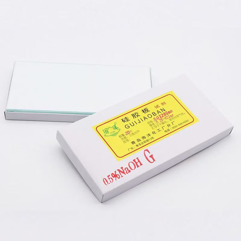 青岛海洋G型0.5%.1%2%薄层层析硅胶板氢氧化钠naoh碱性硅胶板包邮