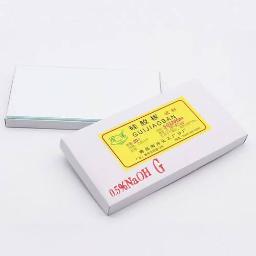 青岛海洋G型0.5%.1%2%薄层层析硅胶板氢氧化钠naoh碱性硅胶板包邮