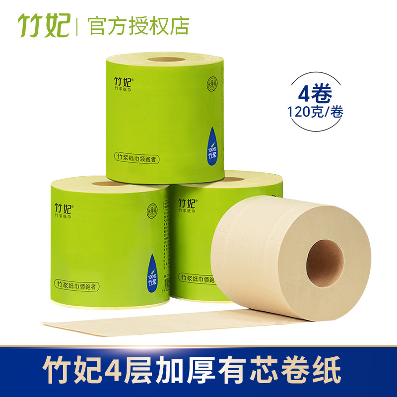 竹妃竹浆本色有芯卷纸4层120克图片