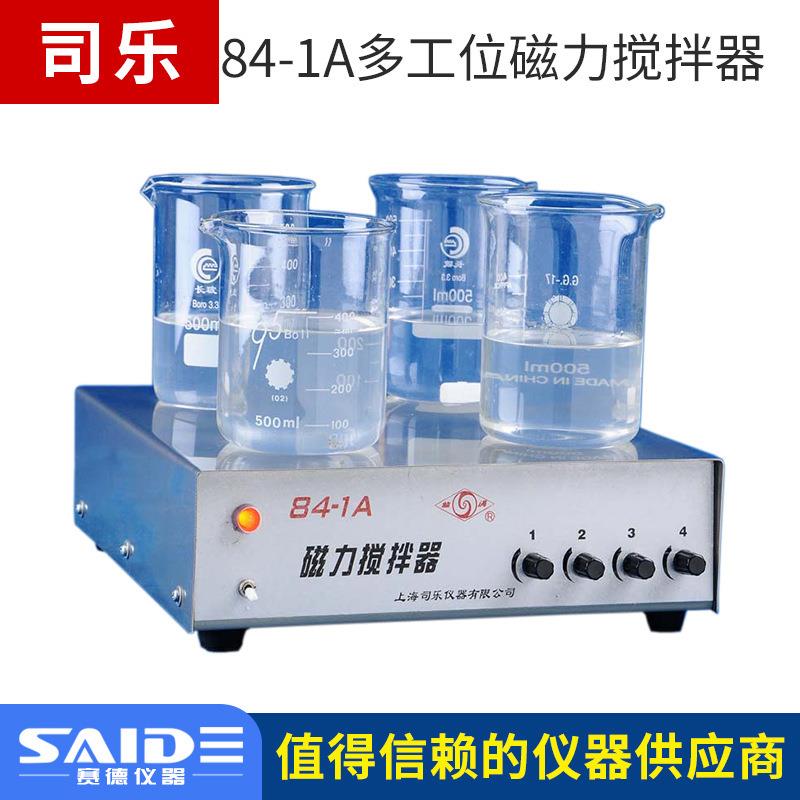 上海84-1A四工位多头联磁力搅拌器电动搅拌机1.5Lx4搅拌量