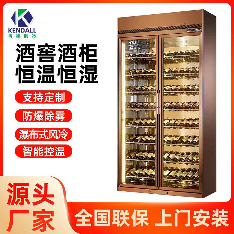 肯德恒温保湿红酒柜大容量对开双开门冷藏保鲜柜展示柜葡萄酒