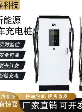 交流慢充充电桩直流新能源电动汽车通用220V32A7KW单枪七孔天津