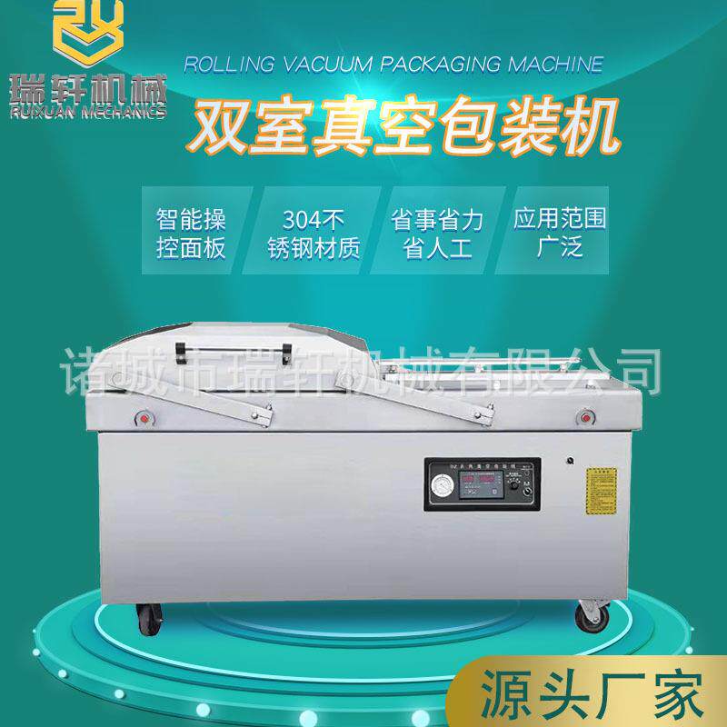 榴莲波罗蜜真空包装机双室 鱼类肉类真空封口设备 香肠红肠真空机