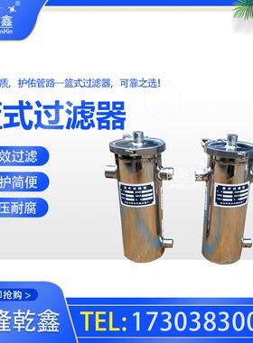 提篮式过滤器 高低式篮式过滤器 直通式管道过滤器