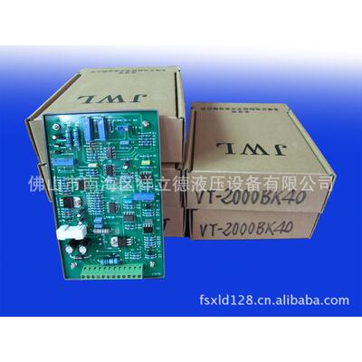 北京金维乐 电液比例控制器 VT-2000BK40 电液比例放大板 调速板