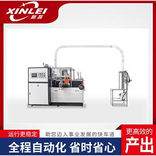 沙拉碗成型机新磊纸杯机 中速纸碗机 ZW02全自动纸碗机