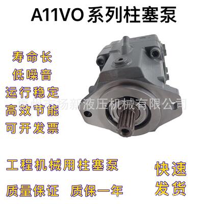 德国力士乐液压泵A11VLO260LRDCGH6/10L-NSC柱塞泵掘进凿岩台车