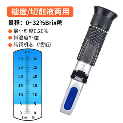 禹兴折光仪手持式糖度计多用型水果甜度测糖仪糖量棱镜折射仪