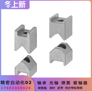 新款 替换米思米MISUMI怡合达V形槽定位块标准 CVTBS16五金工具箱