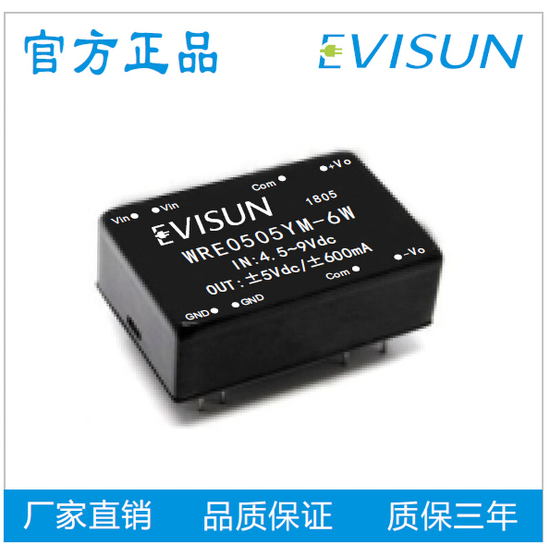 DC-DC隔离3KVdc模块电源输入(4.5-9)5Vdc/稳压双输出正负5V5/6W