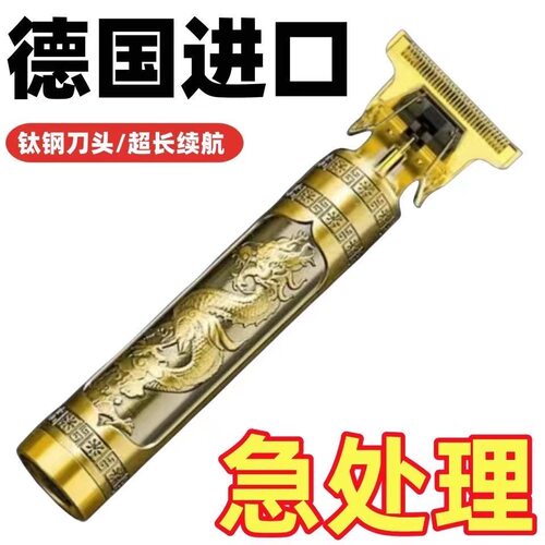 德国精工剃头剃须刀理发器鬓角修剪器电动男士刮胡刀剃光头充电款