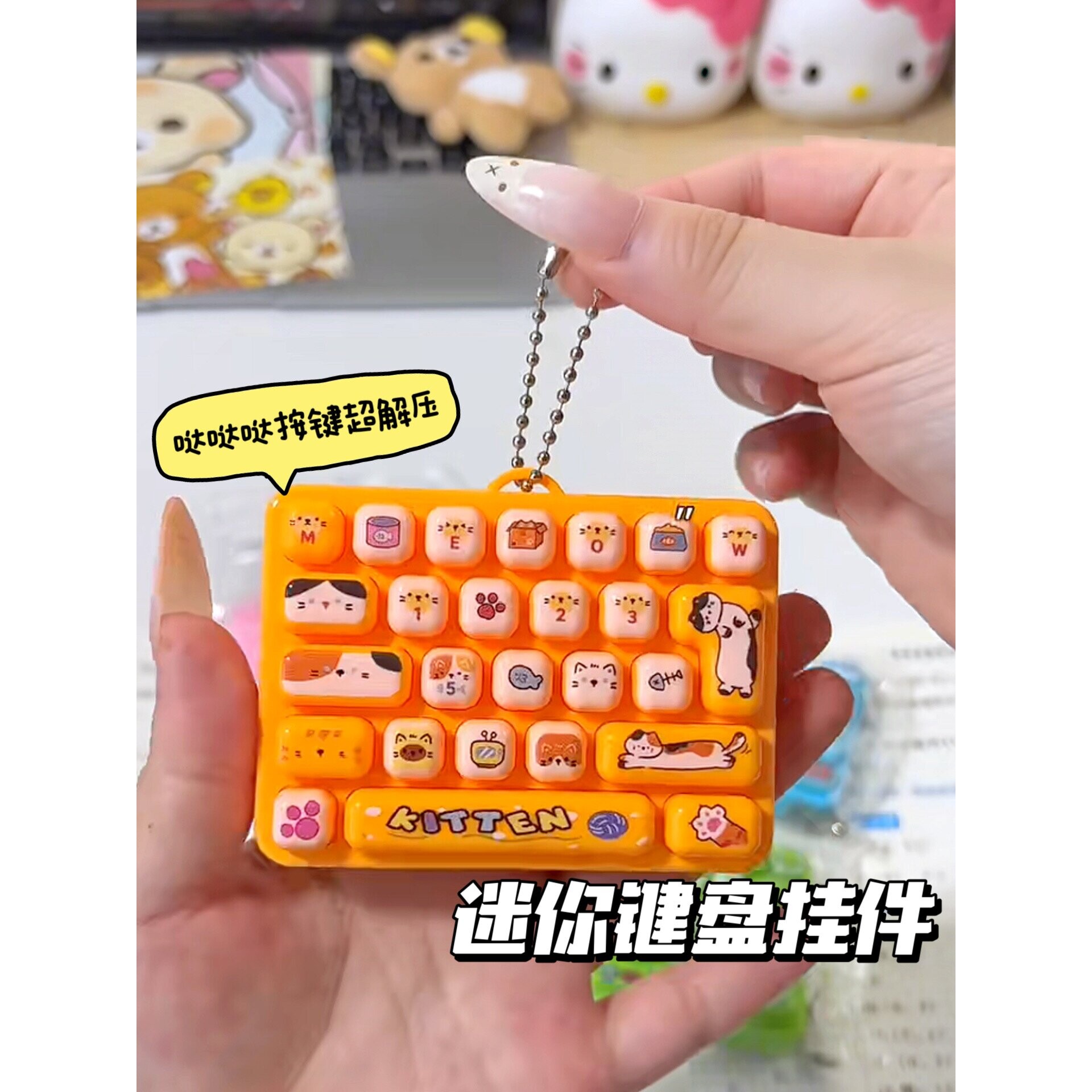 迷你键盘解压玩具26键指尖机械键盘按键钥匙扣包包挂件创意小礼物