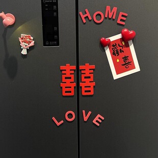 婚房布置|囍字冰箱贴磁贴个性创意磁吸结婚装饰创意贴高级感家居
