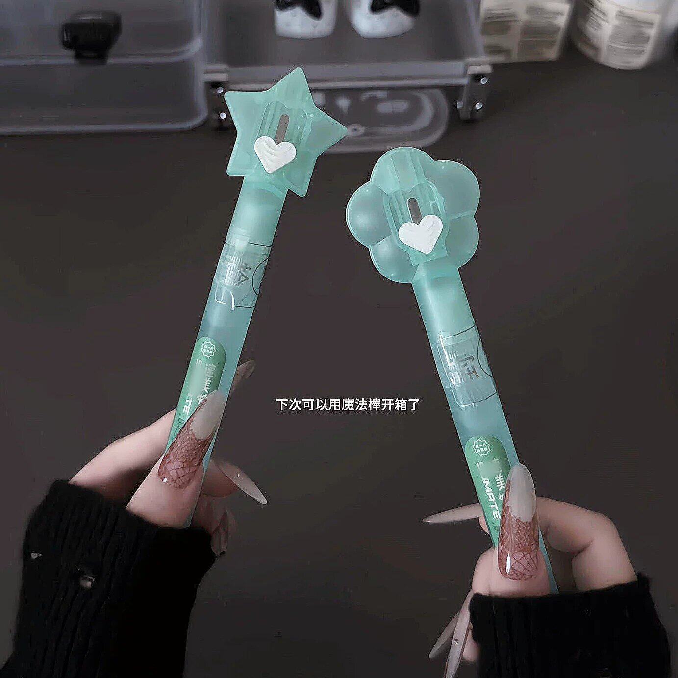 开箱博主好物！魔法棒开箱刀一体式热敏纸涂改液拆快递隐私消除液
