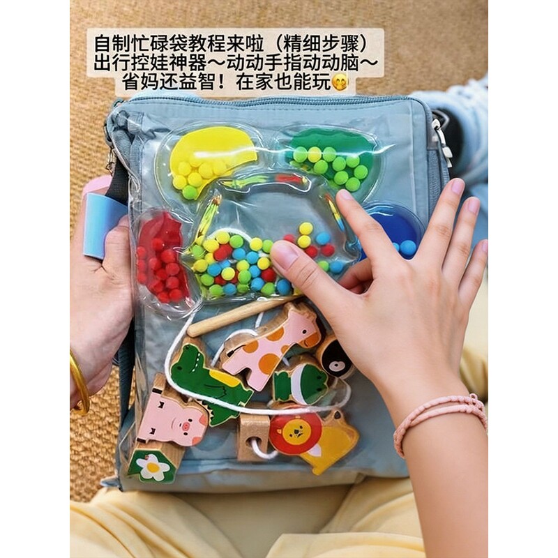 【省妈神器】自制宝宝忙碌袋diy早教袋大容量便携玩具收纳整理包