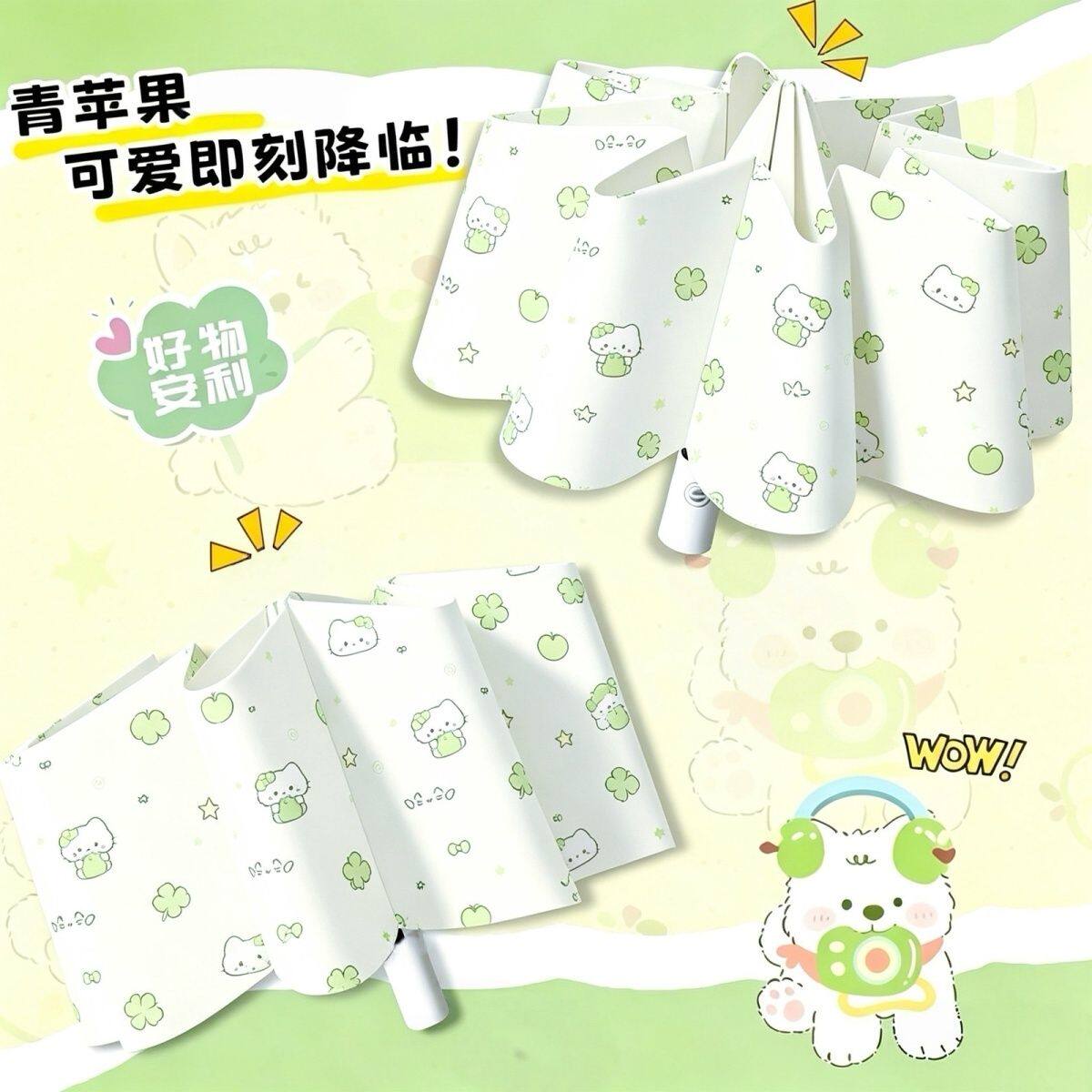 幸运青苹果猫猫卡通可爱雨伞少女心防晒紫外线高颜值宅萌系雨伞