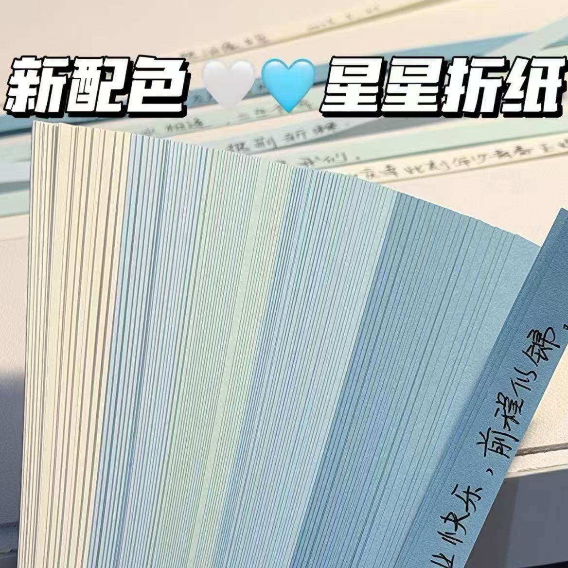 渐层彩色星星折纸幸运星送情侣闺蜜DIY情侣礼物学生毕业手工礼物
