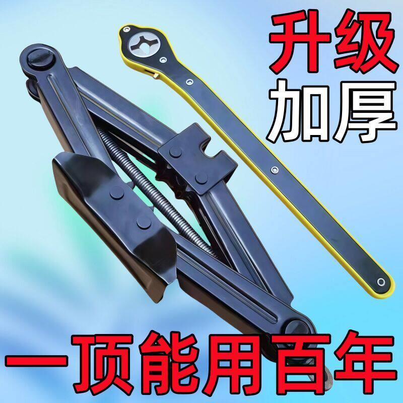 加厚千斤顶新款车载汽车手摇小轿车用卧式换胎专用随车工具千金顶