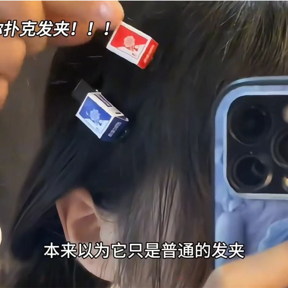 迷你扑克牌发夹手工diy可爱袖珍发饰宿舍搞怪神器创意纸牌刘海夹