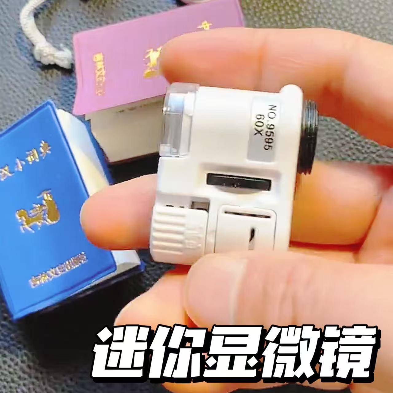 迷你显微镜玩具便携放大镜中小学生益智科学实验专用高清显微镜