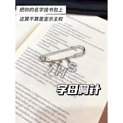 字母胸针挂件diy定制高颜值创意百搭装饰别针饰品送女友闺蜜挂件