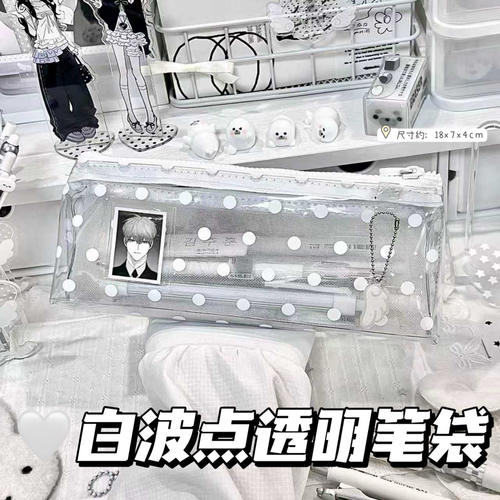 韩系小清新波点网纱透明笔袋ins风学生简约高颜值小众铅笔文具袋