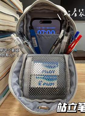 站立式笔袋翻盖多层大容量创意多功能学生桌面整理小众文具收纳盒