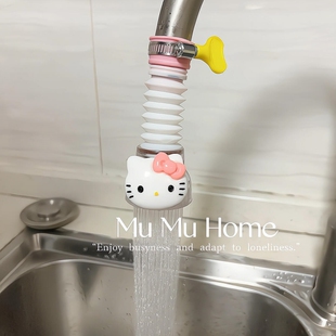 HelloKitty水龙头防溅水神器学生宿舍过滤器卫生间延伸器万用接头