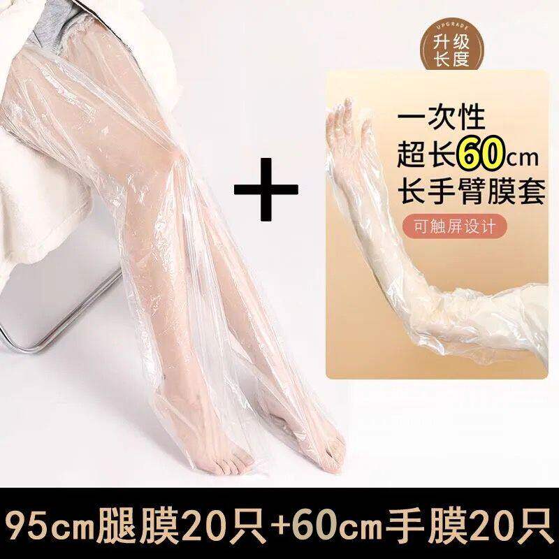 腿膜套一次性腿膜套防干裂手脚足部长款保湿防水包脚足膜脚膜腿部