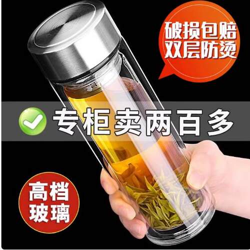 钢化玻璃杯500ml耐摔高温硼硅双层玻璃杯保护套男士茶杯