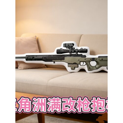 爆款现货三角洲行动周边满改枪械抱枕沙发靠枕粉丝收藏送朋友礼物