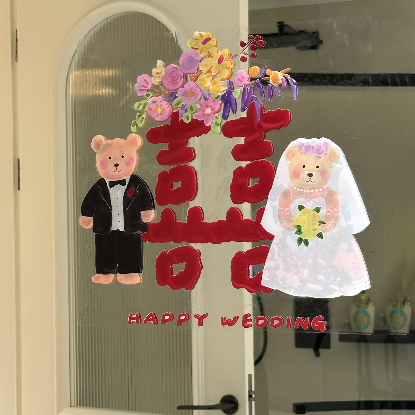 喜字贴婚房装饰备婚专用窗花窗户玻璃静电贴卧室结婚布置喜庆创意
