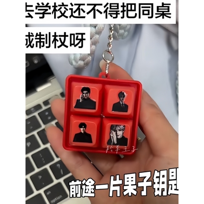 前途一片果子钥匙扣漫剧主角主题曲BGM发声语音挂件书包创意礼物