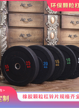 KEWILL/克维欧彩色橡胶颗粒大孔高弹包胶杠铃片健身举重力量训练